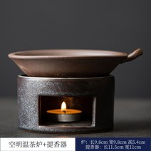 알콜 냄비 차팟, 공명 워머 + 아로마 인핸서