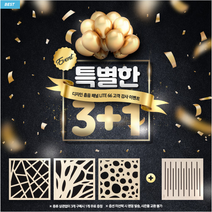(3+1) 소리지오 소리먹는 아트패널 공간 울림감소 액자 모던 흡음액자 흡음패널, (3+1) 카오스