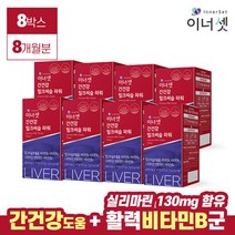 [이너셋] 간건강 밀크씨슬 파워 900mg x 30정(8개월) 8박스, 단품, 단품