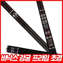 바낙스 강궁 프라임 민물낚시대 민물대 민장대, 강궁 프라임 초경36