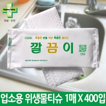 물티슈 [업소용물티슈 어디서나] 개별포장1매*400개입 깔끔이 업소용 우리집 원조] [전국 유한그린텍, [업소용물티슈] 깔끔이1Px400매(박스), [업소용물티슈] 깔끔이1Px400매(박스)