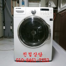 중고세탁기 중고드럼세탁기 중고드럼세탁건조기겸용 중고삼성드럼세탁기 중고엘지드럼세탁기