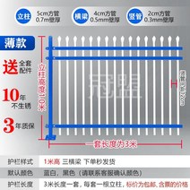 egi휀스 전원주택 매쉬 울타리 안전 휀스 대문 아연 강철 울타리 난간 막대 야외 울타리 단철 학교 울타리 공장 정원 야외 커뮤니티 공원 안티 안뜰, 일반 모델 1m 높이  1m 길이  3 빔 9m
