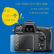 D7100/D7200/D810/D750/D610/D7500카메라스크린패치 강화필름니콘 적용, D500