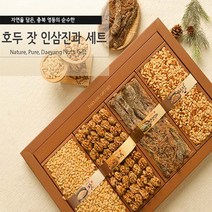 견과류 선물세트 명품 국산 호두 잣 황잣 인삼진과 설날 명절 선물세트