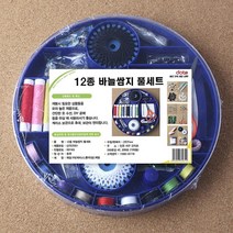 옷수선 12종 바늘쌈지 반짇고리세트 손바늘 바느질실 반지고리