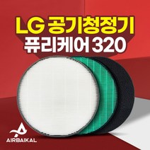 엘지 퓨리케어 320 AS121VBG 호환용필터 세트, 02_프리미엄알파