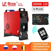 LF Bros- 무시동히터 12V 디젤 히터 5kw 자동차 히터 주차 히터 올인원 LCD 노브 스위치 원격 제어 캐러밴 트럭 rv용, 주황색