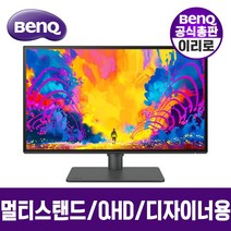 [공식총판] BENQ 벤큐 PD2506Q 아이케어 무결점 QHD 25인치 프로디자이너용 모니터 3년 무상 AS