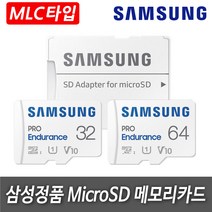 삼성전자 [MLC타입] 뷰게라 VG-Q90V 블랙박스 전용 SD메모리카드, 32GB