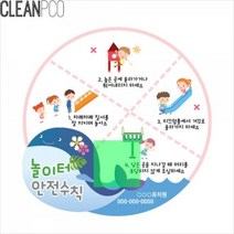 고래_놀이터안전수칙_루미_e03 FFD3