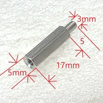 육각 서스 지지대 5x17x5 M3볼트 SUPPORT 4개, 1개