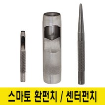 스마토 환펀치 센터펀치, 스마토 환펀치 3mm