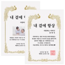 어버이날 부모님선물 특별한 기념일 이벤트 상장만들기 맞춤 주문제작, 문구타입, 기본케이스, 폰트6번