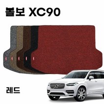 자동차트렁크매트 차량 코일 자동차 트렁크 매트 볼보 XC90 2세, 색상:[색상]본상품