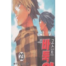 /상태중급/(중고)고스트바둑왕(1-23완)상태양호/만화책/