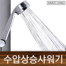 PGM*^몰정품 원티드 수압상승 샤워기 절수 호스 헤드 욕실 교체용^^췤pgm, a^^옵션없슴