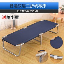 보강사무실 점심 접이식 침대 1인 휴대용 병원 간이 캔버스 침대 가볍고-183707, 옵션07