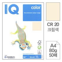 몬디)칼라색지A4(CR20 크림색 80g 50매) 칼라용지 디자인용지 OA용지 지류 복사용지
