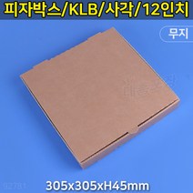 대흥포장 피자박스 12인치 사각 KLB-무지 (DGP-45-12) 100개