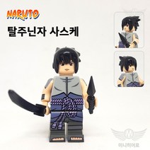 나루토 레고 호환 블록 미니 피규어 커스텀 블럭 장난감 생일선물 초등학생 사스케 보루토, 47. 탈주닌자 사스케