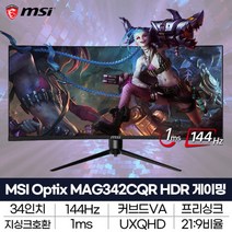 [엠에스아이] |JY| MSI 정품 Optix MAG342CQR 34인치 커브드모니터 UW, 상세 설명 참조