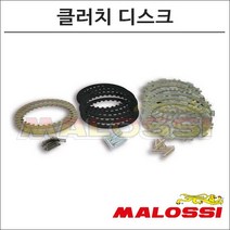 말로시 AK550 클러치 디스크 세트 5215608