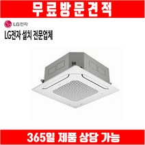 엘지 천장형 에어컨 시스템 냉난방기 3상 30평 TW1100A9SR