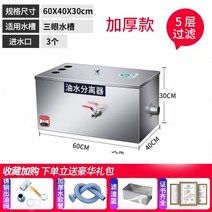 오일스키머 오일분리기 유수분리기 기름 분리, A 두꺼운5단필터60_40_30cm3홀