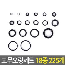 고무오링 18종사이즈 세트/225개/ NBR 고무오링 실리콘패킹 O링 수도 수전 보수 누수방지 고무패킹 부자재 오링 키오링 고무링 오링세트 후크 고무바킹 유압 씰링, 고무오링18종세트/225개, 225개