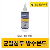 칠만표 균열침투 방수본드500g, 1개