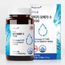 바디스콥 알티지 오메가-3 1100 1200mg x 90캡슐 비타민D 혈행개선 기억력개선 무첨가 캐나다 건강기능식품