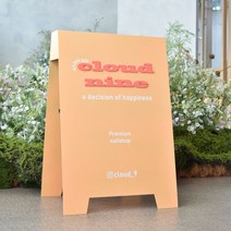 금손간판 선반 A형 A자 철제 철재 입간판 입구간판