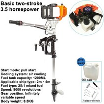 선외기엔진 모터 보트 모터 프로펠러 선외 2 또는 4 스트로크 후크 최대 로잉 머신 공기 주입식 보트, 02 classic