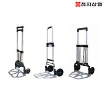 천지산업 알루미늄 두발카트 주류납품 마트카트, 선택02. AL 접이식카트_중