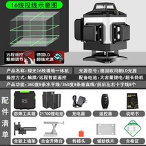 그린코어 4D 그린 회전형 레이저 레벨기 수평기 알루미늄 합금 그린라이트 적외선 레벨링, 16라인 B세트개
