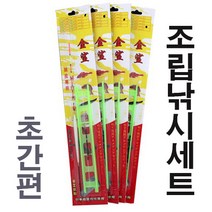 다봄마켓 바다 민물도ok~초보자도 손쉽게~형광 조립낚시세트 낚시세트, 1개, 단일