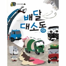 이노플리아 배달 대 소동 질서 누리과정 인성동화, One color | One Size@1