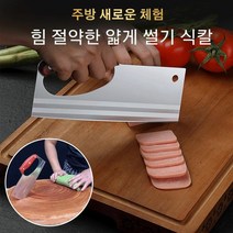 1/1+1 주방 칼 신형 힘절약 식칼 가정용 식칼 멀티 나이프, 컬러풀*1 + 원색*1