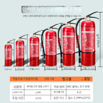 가정용 소화기 상점 4kg 건조 분말 휴대용 공장 1/2/3/5/8kg 차량용 소방 장비, M 2KG 세트 (소화기 2 개 + 1 상자)