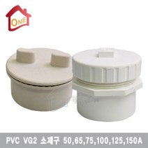 PVC 파이프 VG2 소제구, VG2 배관용 소제구 125A