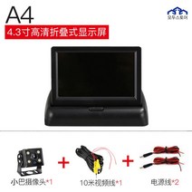 고화질 차량용 TV 모니터 예능 캠핑 드라마 디지털 후방카메라 수신기 영화 거치형 소형 차박 전방카메라 룸미러 자동차 미니, A4(후진 영상 - 일반 배선 - 24V)