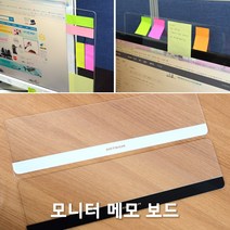 모니터 부착 아크릴 메모판, 타입, 블랙