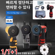 1/1+1미니 앵글 그라인더 세트 휴대용 전동그라인더 세트 무선 충전 그라인더 앵글 그라인더 연마기, 블루, 영국 규격