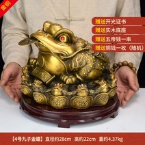 삼족두꺼비 금두꺼비 황금두꺼비 복두꺼비 동두꺼비 황동 풍경 풍수 재물복 장식품 한쌍 개업 91, Bafang Lai Cai Jin Chan 높이