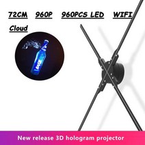 72CM 벌거 벗은 눈 3d 홀로그램 영사기 960Pcs WIFI 구름 LED 홀로그램 팬 판매 빛 광고 전시광고등 AliExpress