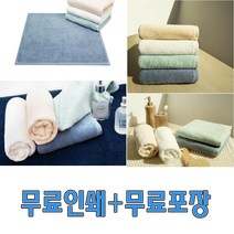 라이트무지 송월타월 수건 타올 호텔 모텔 병원 기념타올 가정용 세면수건 무료 자수 포장, 하늘