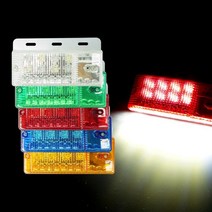 LED 차폭등 사이드램프 레드 화이트 포터 윙바디 1톤탑차 4톤트럭 안개, RGB색상변환