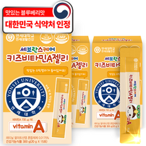 연세대학교 연세생활건강 세브란스케어 키즈 스틱 젤리, 비타민A, 45포