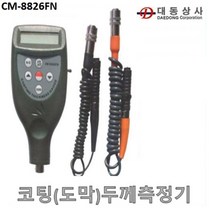 O대동상사 도막두께측정기 CM8826FN 철+비철공용 코팅 0.1미크론